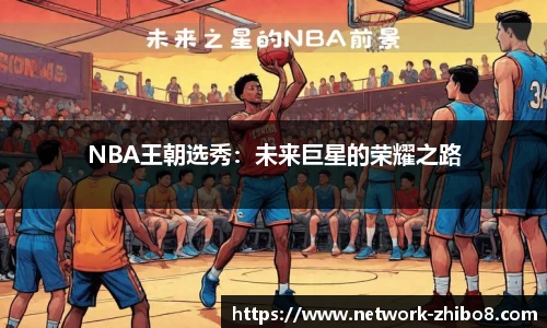 直播吧手机版