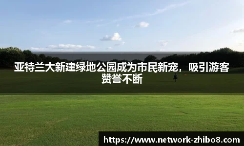 直播吧