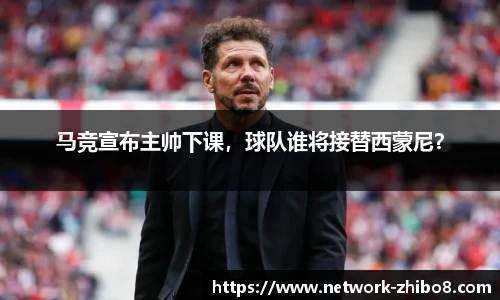 直播吧