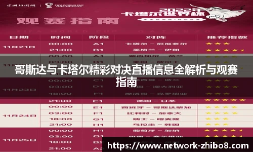直播8官网
