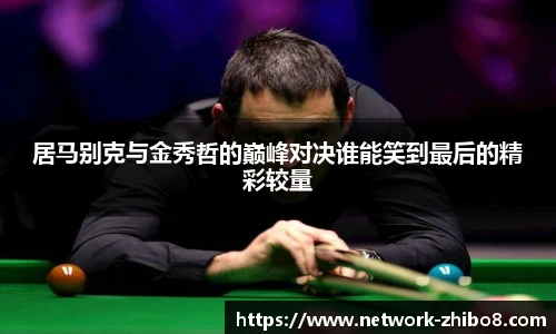 直播吧