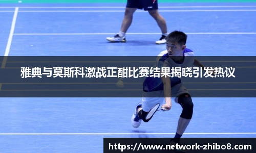直播8官网