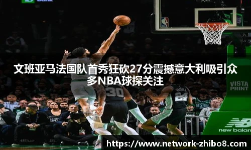 直播8