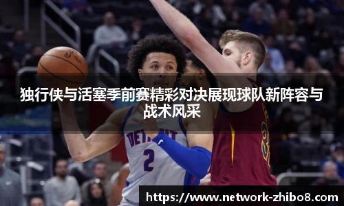 直播吧手机版