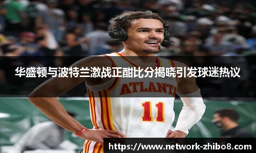 直播吧