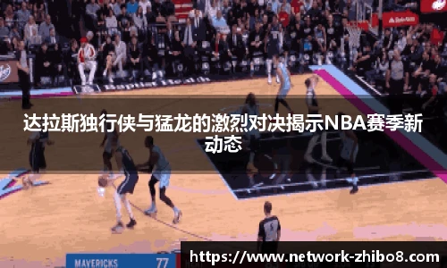 直播8