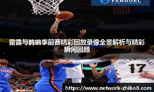直播吧