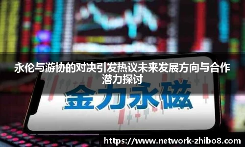 直播8