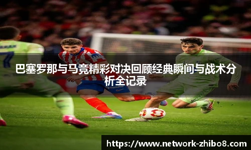 直播吧手机版
