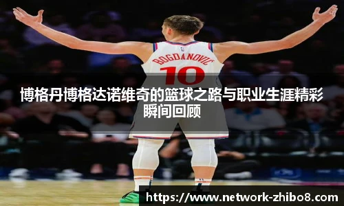 直播8官网