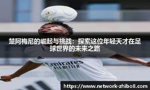 直播8官网