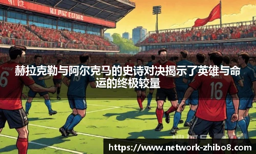 直播吧手机版