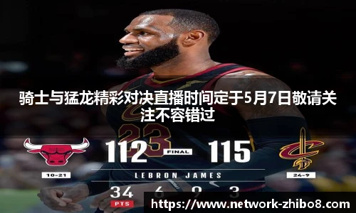 直播吧手机版