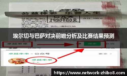 直播吧手机版